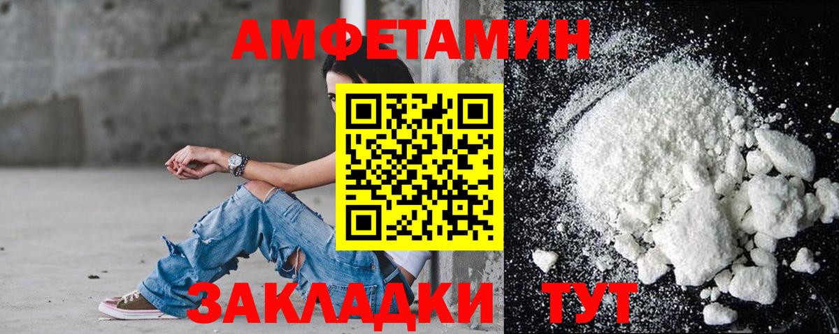 Amphetamine 97% Егорьевск
