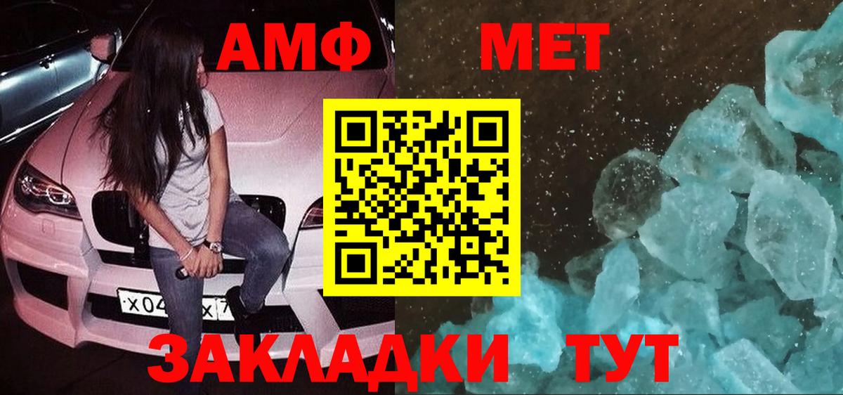 Егорьевск  АМФ  АМФЕТАМИН  Вход с VPN  Amphetamine Розовый 