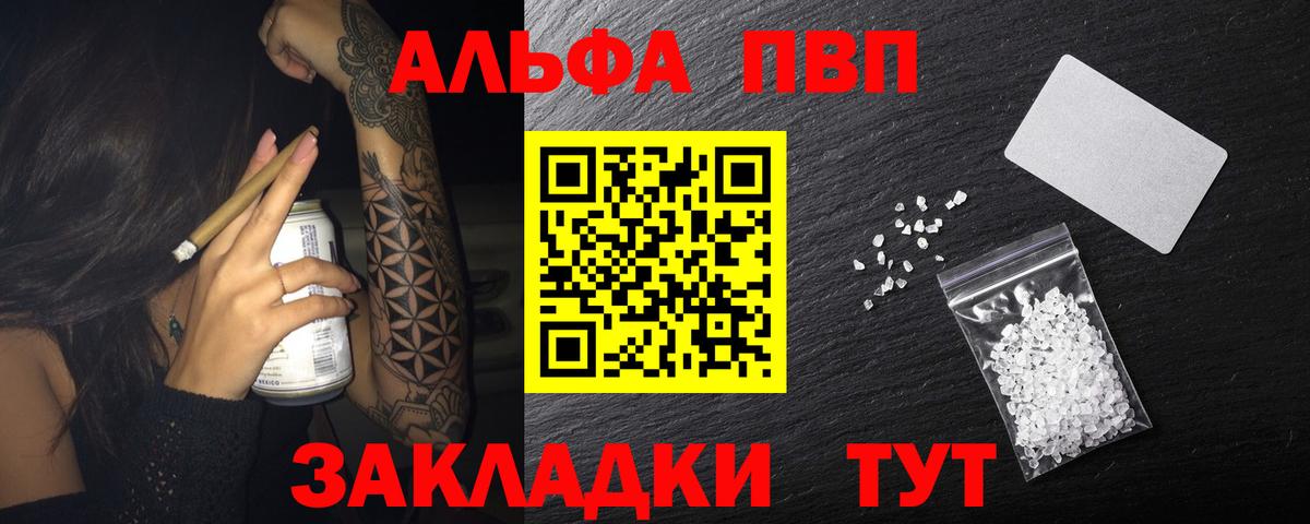 купить   Alpha-PVP СК КРИС  APVP Соль  Вход с VPN  Альфа ПВП мука  Егорьевск 