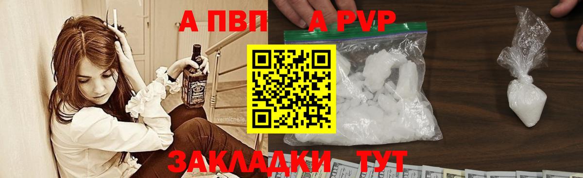 Alpha-PVP СК Егорьевск