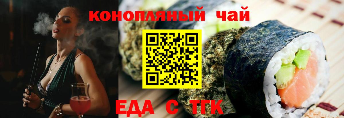 Печенье с ТГК марихуана  Вход с VPN  Егорьевск 