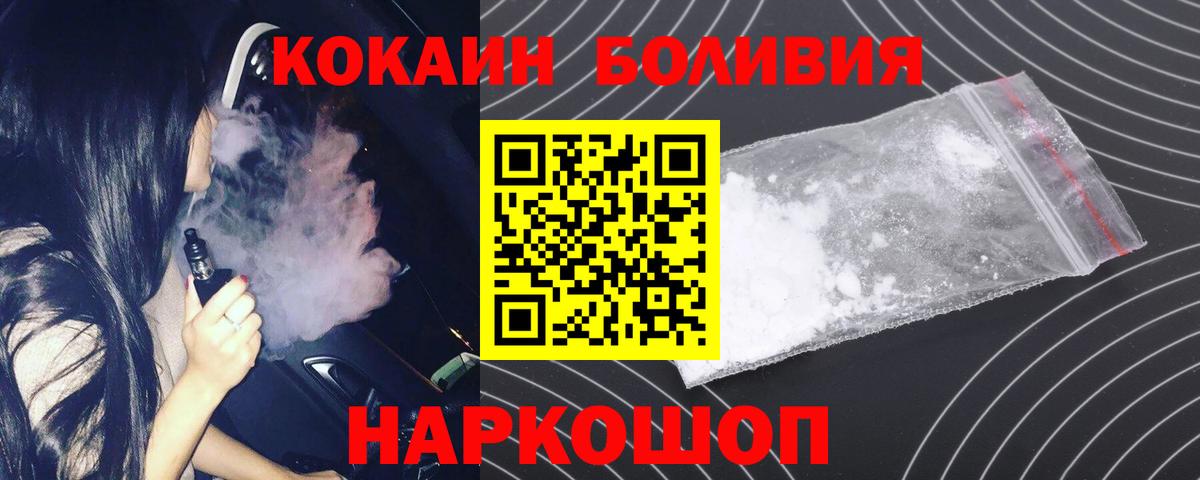 Cocaine FishScale Егорьевск