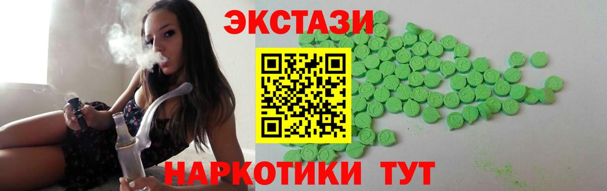 Егорьевск  Экстази TESLA  ЭКСТАЗИ  Ecstasy Дубай  мега рабочий сайт  Вход с VPN 