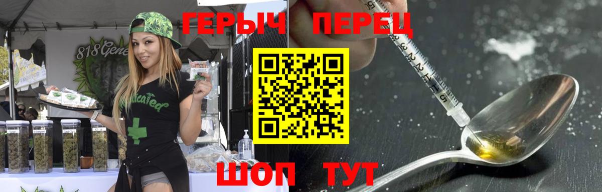 ГЕРОИН хмурый Егорьевск