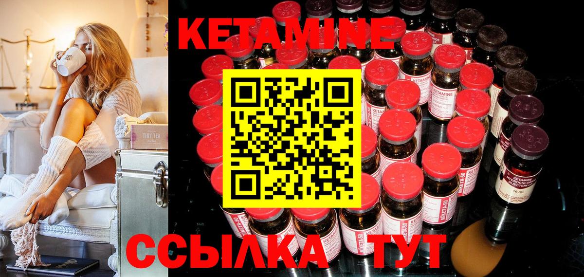 Егорьевск  Кетамин VHQ  Вход с VPN  Кетамин VHQ 