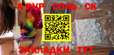 2c-b Балаково