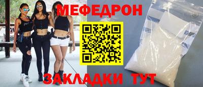 мяу мяу мука Балахна
