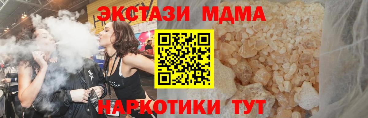 MDMA crystal Егорьевск