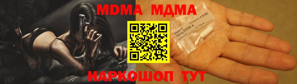МДМА VHQ  Вход с VPN  Егорьевск 
