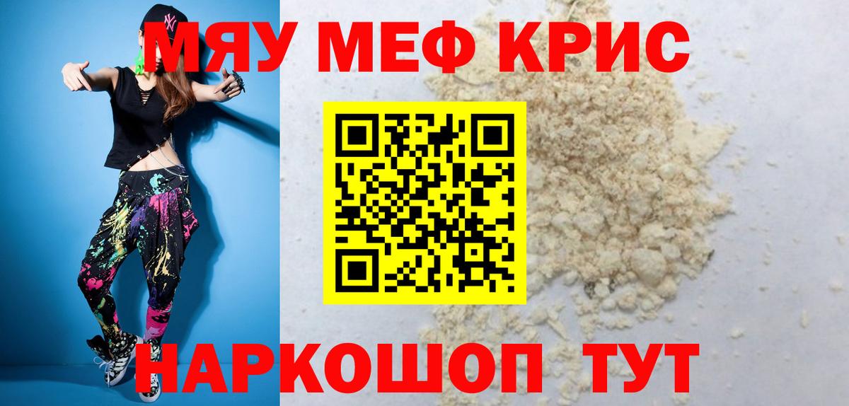 Егорьевск  Мефедрон мяу мяу  Меф  Вход с VPN 