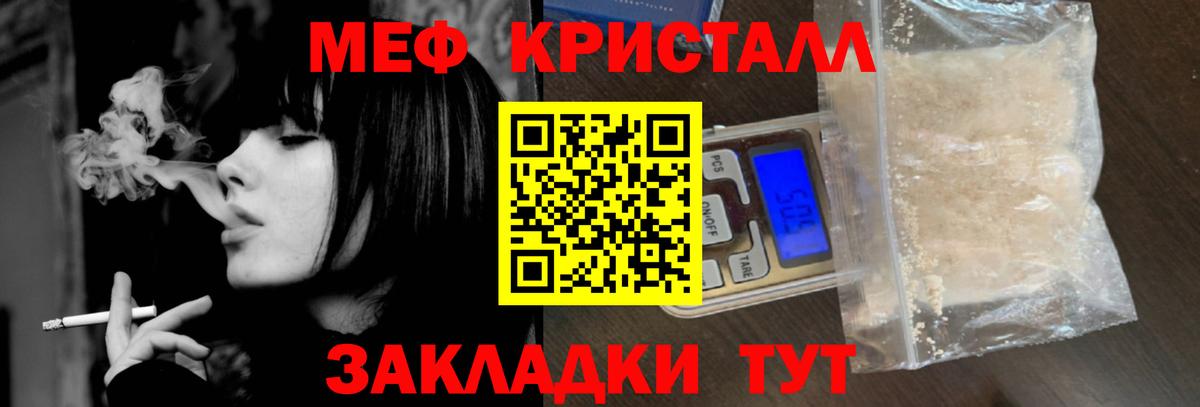 Меф мука Егорьевск