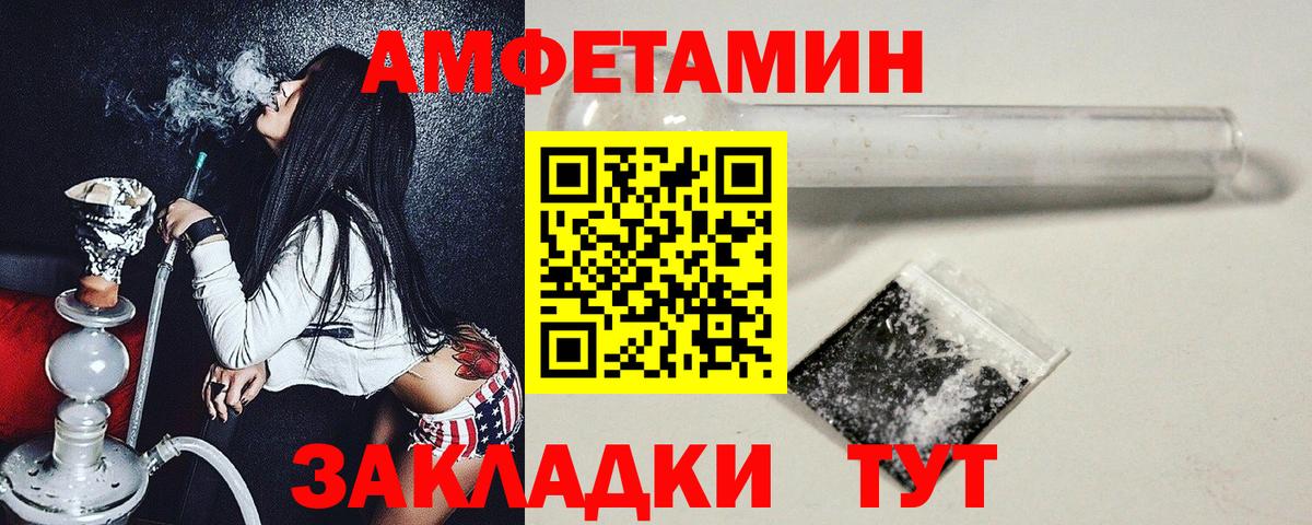Первитин пудра Егорьевск