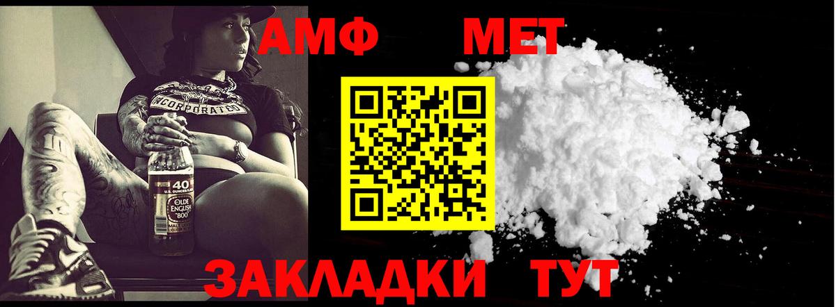 Метамфетамин мет  Первитин  Егорьевск  Вход с VPN 
