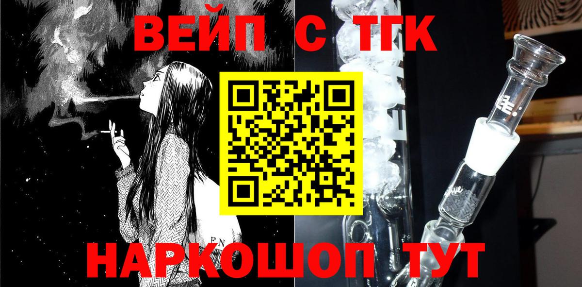 Дистиллят ТГК гашишное масло Егорьевск