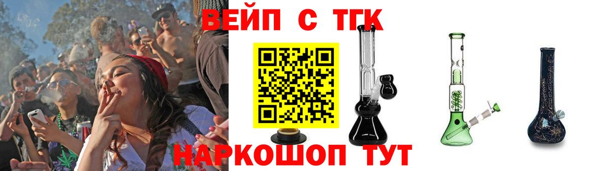 Дистиллят ТГК концентрат  Вход с VPN  Егорьевск  закладка  ТГК вейп с тгк 