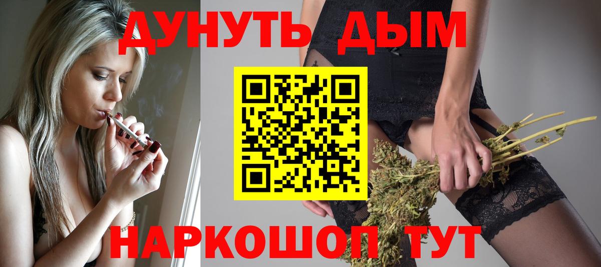 Бошки марихуана AK-47  Бошки марихуана тримм  Вход с VPN  Егорьевск 